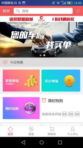 群盟商城游戏截图4