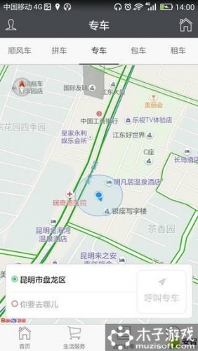 鸿程网约游戏截图5