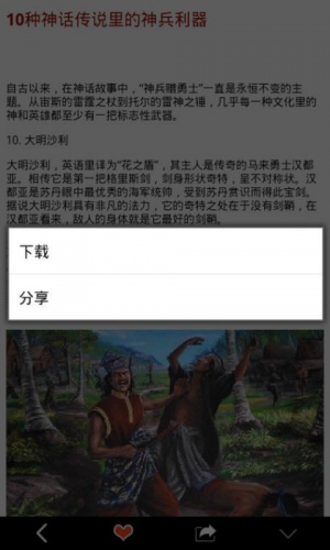 离奇的事件游戏截图4