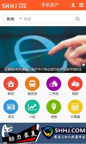 三和看房游戏截图1