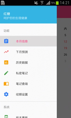 红糖游戏截图3