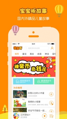 小马过河的故事游戏截图1