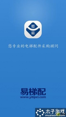 易梯配游戏截图1