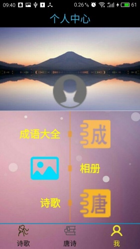 唐诗乐园游戏截图3