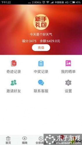 一元奇迹游戏截图4