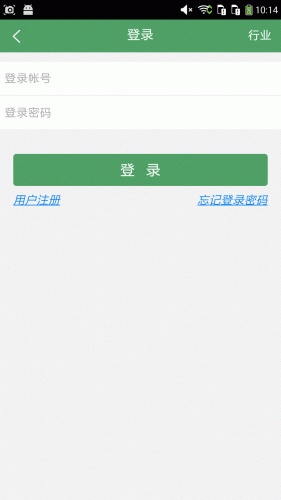 绿色建材游戏截图4