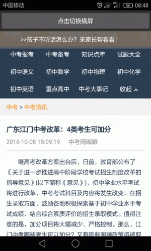 初一数学游戏截图2