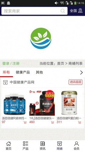 健康产品网游戏截图4