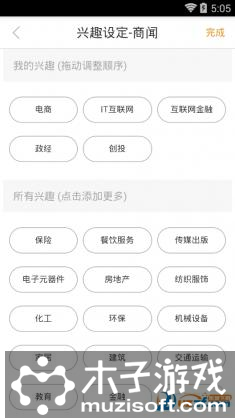 商状元游戏截图5