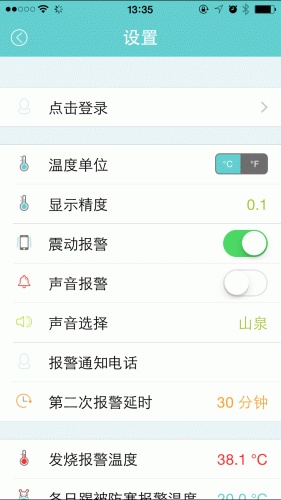 小珂体温仪游戏截图2