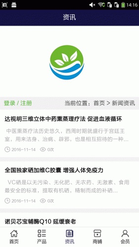 健康产品网游戏截图3