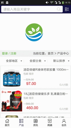 健康产品网游戏截图2