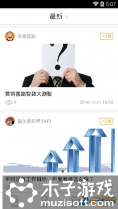 商状元游戏截图2