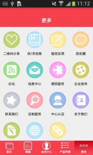 勘察网游戏截图3