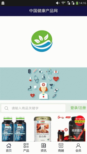 健康产品网游戏截图1