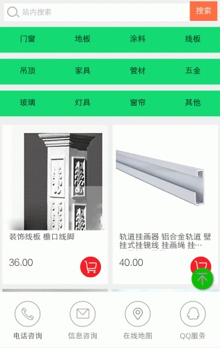 建材行业网游戏截图1