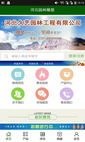 河北园林雕塑游戏截图1