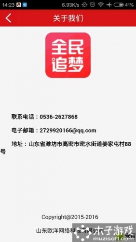 全民追梦游戏截图4