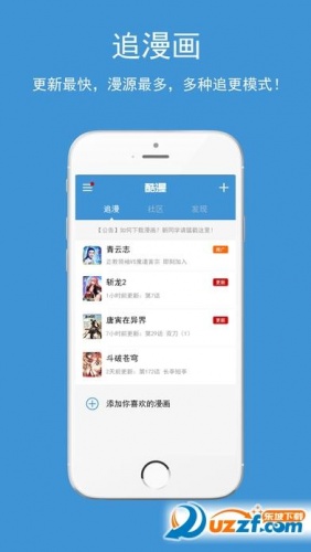 酷漫漫画游戏截图4