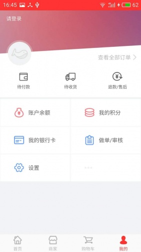 众谋商城游戏截图5