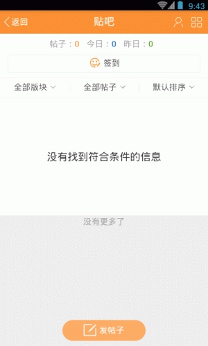 长岛信息港游戏截图2