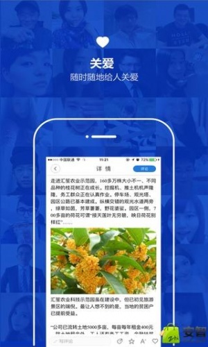 云南通会泽县游戏截图4