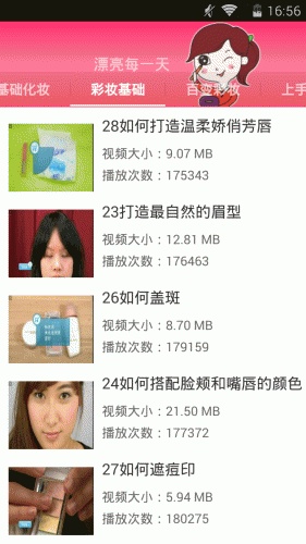 真人美女换装游戏截图3