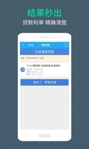 现金周转游戏截图4