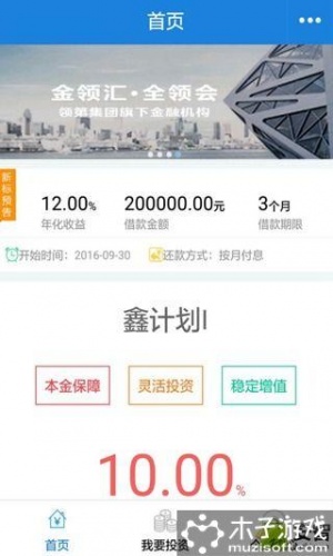 金领汇游戏截图4