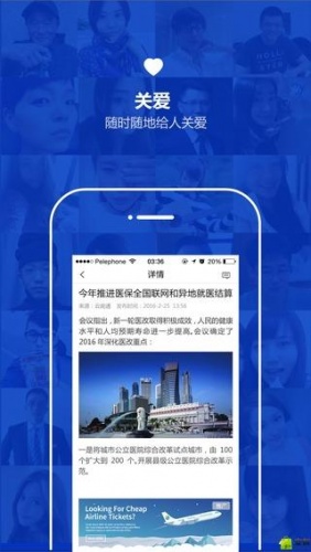 云南通曲靖市游戏截图3