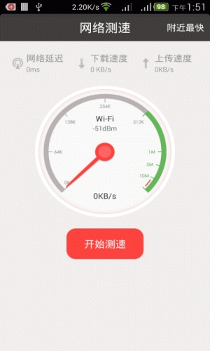 网络测速专家游戏截图1