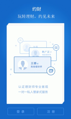 约财游戏截图1