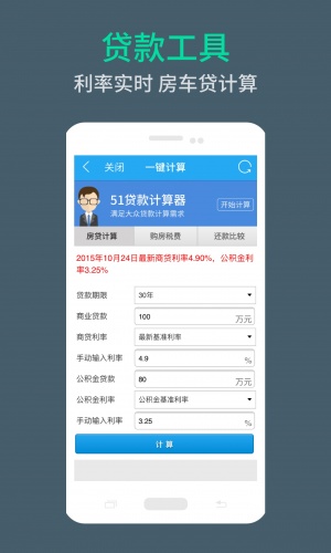 现金周转游戏截图2