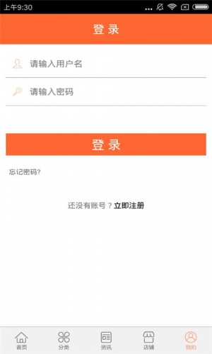 环保科技网游戏截图2