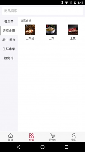 兔子吃游戏截图2