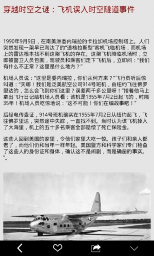 来自地下的声音游戏截图1