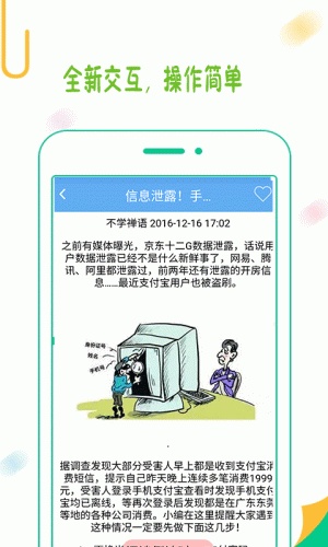 聚享游游戏截图3