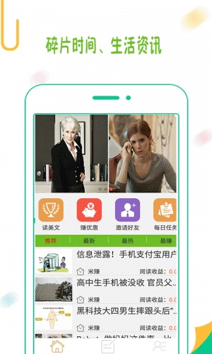 聚享游游戏截图1