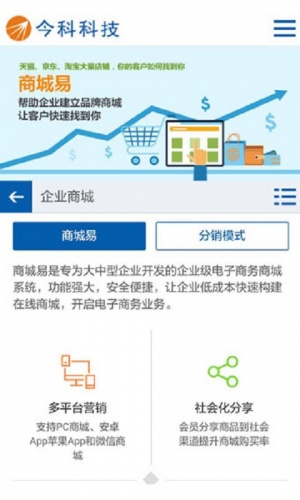 今科科技游戏截图1