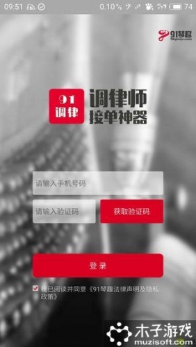 91调律游戏截图1