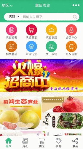 重庆农业游戏截图2