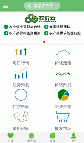 农价云游戏截图1