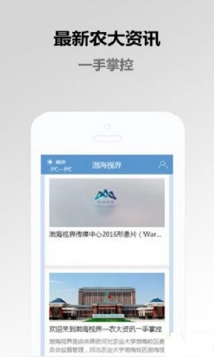 渤海视界游戏截图2