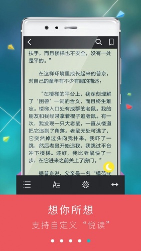 安卓txt小说下载阅读游戏截图4