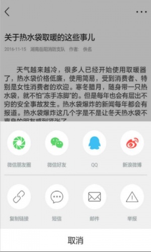 消防直通车游戏截图2