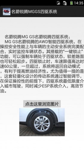 名爵锐腾图文详解游戏截图5