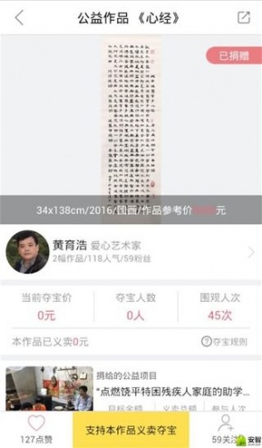 诚艺游戏截图2