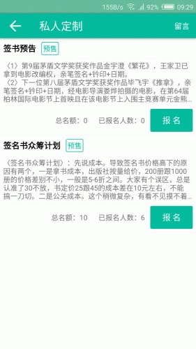 签名书游戏截图4