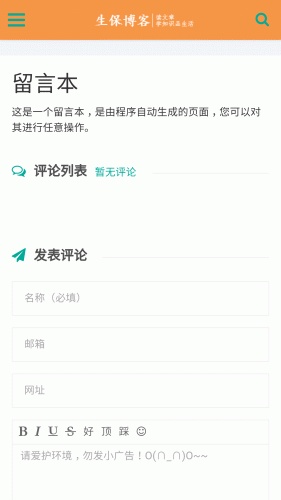 生报IT游戏截图5