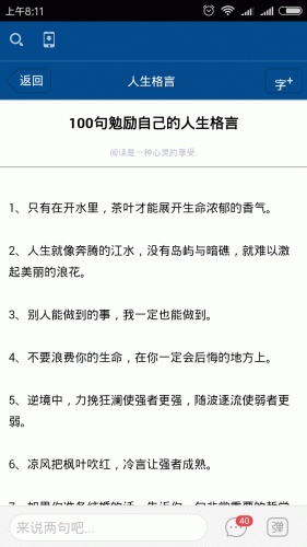 人生必读游戏截图5